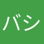 バシオ