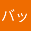 バッファローマンJr.