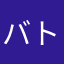 バトライドztjdp