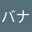バナゴリ三世