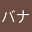 バナナくん先輩