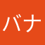 バナナりんご.
