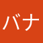 バナナトゥロン