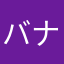 バナナxoxo