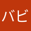 バビロン8