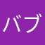バブルぼんばー