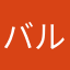バルタン星人or蟹