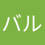 バルッチ