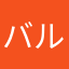 バルマウフラ