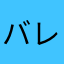 バレリー0717