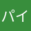 パイナオポォ