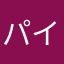 パイナップルバナナパエリア