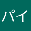 パインとりんご