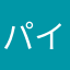 パインスプリング