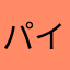 パインフラット