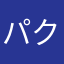 パクリゲーでは無い