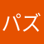 パズドラ大好きだ