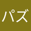 パズルができない！