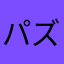 パズルが好きな妖怪