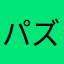 パズル好きなゴリラ