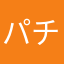 パチュリーレオ