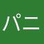 パニック24