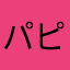 パピコリデリオン