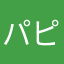 パピコロン