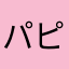 パピヨンラブ