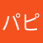 パピーズル