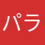 パラレルヘッジホッグiyjn