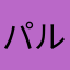 パルコ1109