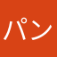 パンサー尾形4545