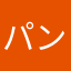 パンダぱんだーゼット