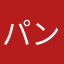 パンダ好き好き
