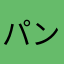 パンティッシュ蜂蜜