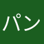 パンドラの玉手箱
