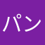 パンドラの箱から