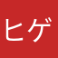 ヒゲととさま