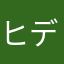 ヒデ1124