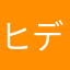 ヒデ62