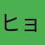 ヒョウは兄