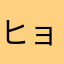 ヒョウモン亀