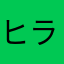 ヒラメ40