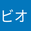 ビオレuな犬
