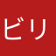 ビリビリプロテイン