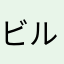 ビルマにしきへび