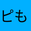 ピももチ