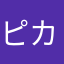 ピカソさん