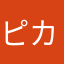 ピカチュウより